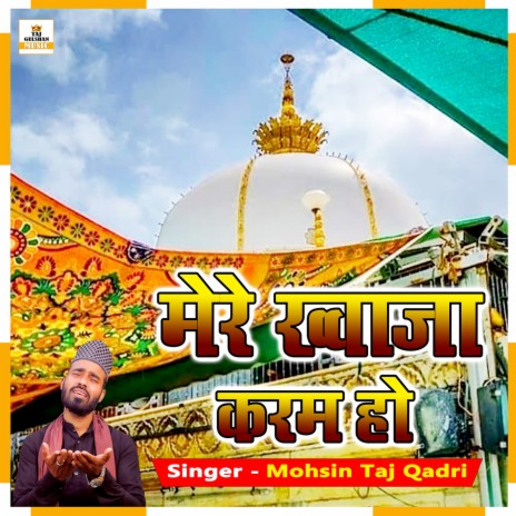 Mere Khwaja Karam Ho | Boomplay Music