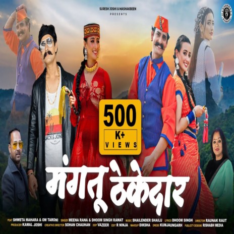 Mangtu Thekedar ft. Dhoom Singh Rawat | Boomplay Music