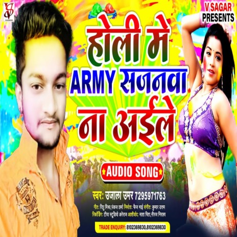 Holi Me Army Sajanwa Na Aile (Bhojpuri)