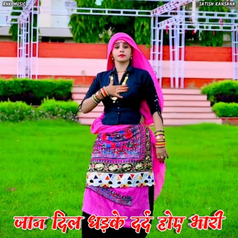 Jaan Dil Dhadake Dard Hoye Bhari ft. SR Jaan Music | Boomplay Music