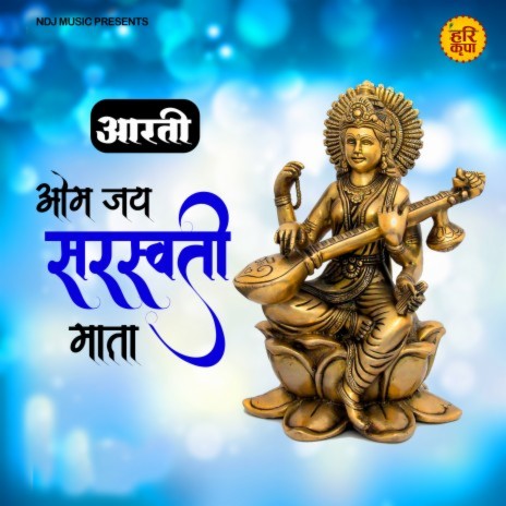 Aarti - Om Jai Saraswati Maata | Boomplay Music