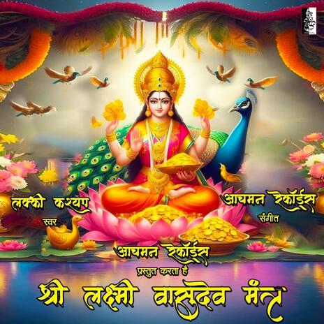 Laxmi Vasudev Mantra | Boomplay Music