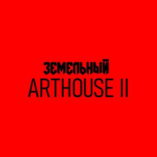 Arthouse 2