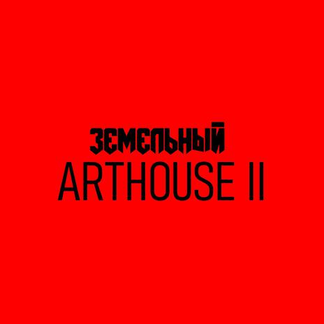 Arthouse 2