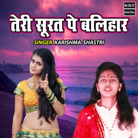 Teri Soorat Pe Balihar | Boomplay Music