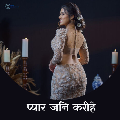 Pyar Jani Karihe | Boomplay Music