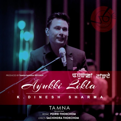 AYUKKI LIKLA ft. Dinesh Sharma | Boomplay Music