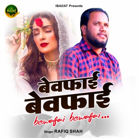 Bewafai Bewafai | Boomplay Music