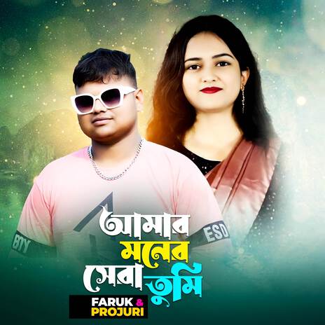 Aner Moner Sera Tumi | Boomplay Music