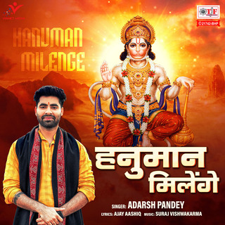 Hanuman Milenge