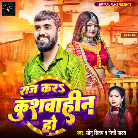 Raj Kara Kushwahin Ho ft. Nidhi Yadav | Boomplay Music