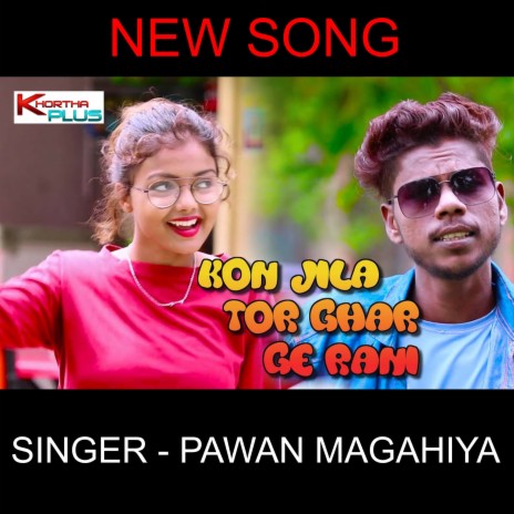 Kon Jila Tor Ghar Ge Rani (khortha song) | Boomplay Music