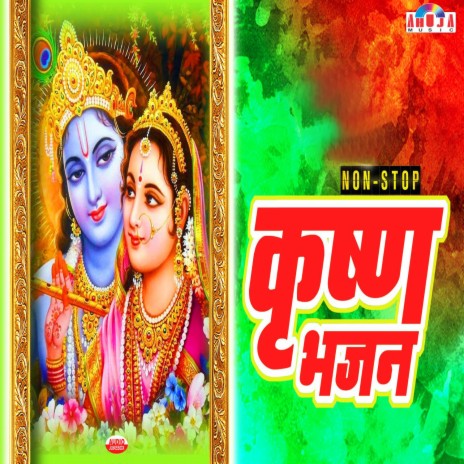 Kaun Kehte Hain Bhagwan Khate Nahi ft. Mahesh Hiremath | Boomplay Music