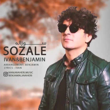 SOZALE | Boomplay Music