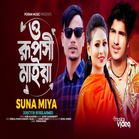 O Ruposhi Maiya | Boomplay Music