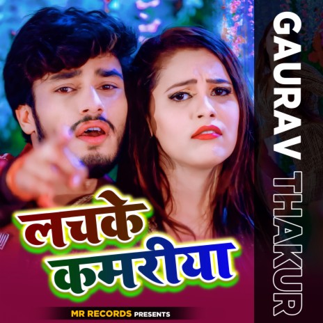 Lachke Kamariya | Boomplay Music