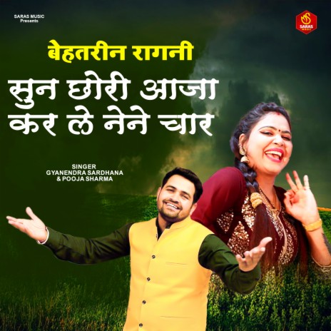 Sun Chori Aaja Karle Naina Char ft. Gyanender Sardhana | Boomplay Music