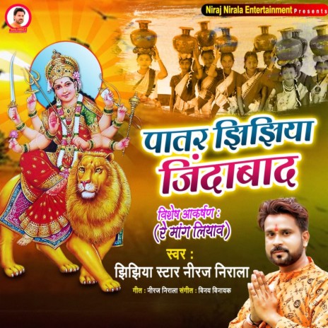 Patar Jhijhiya Jindabad Re Mang Liyaw | Boomplay Music