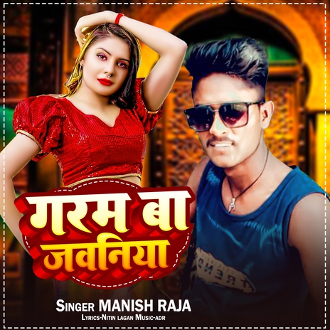 Garam Ba Jawaniya | Boomplay Music