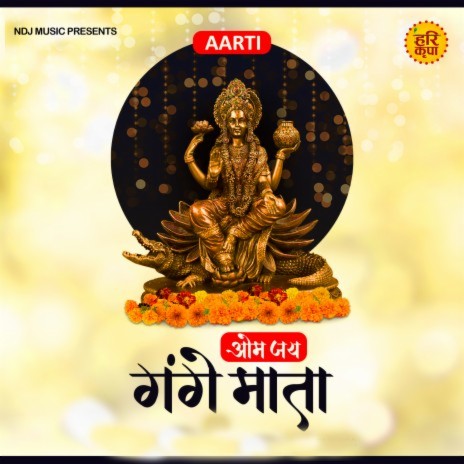 Om Jai Gange Maata | Boomplay Music