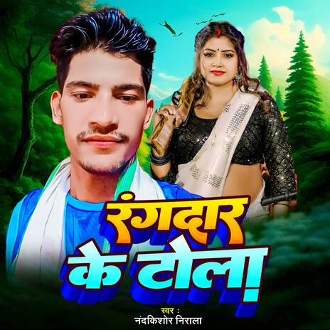 Rangdar Ke Tola | Boomplay Music