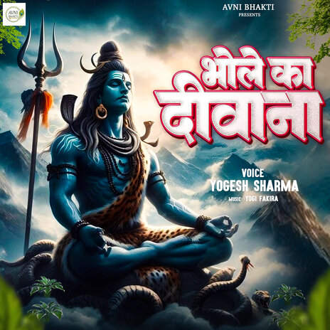 Bhole Ka Diwana | Boomplay Music