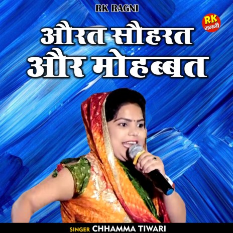 Aurat Sauharat Aur Mohabbat (Hindi) | Boomplay Music