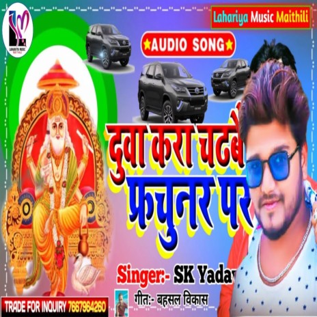 Duwa Kar Chdhabau Fortuner Par (Maithali) | Boomplay Music