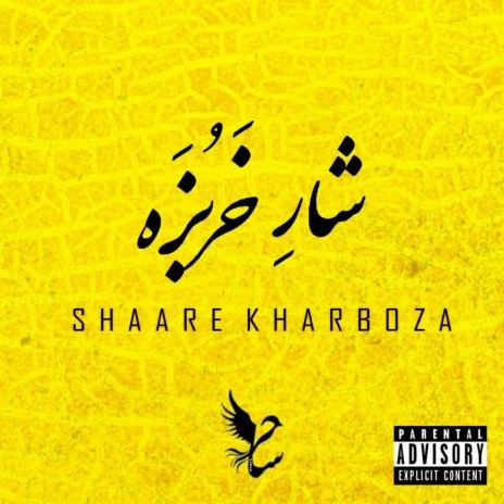Shaare Kharboza ft. Makhloot