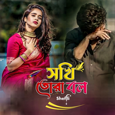 Sokhi Tora Bol | Boomplay Music