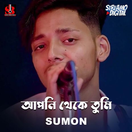 Apni Theke tumi | Boomplay Music