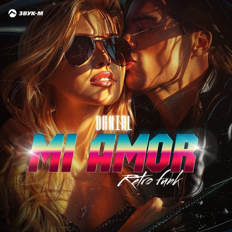 Mi Amor (Retro Funk Version) | Boomplay Music