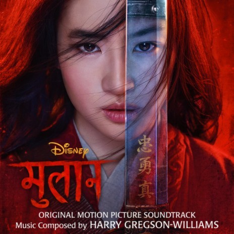 Mann (From "Mulan"/Soundtrack Version) | Boomplay Music