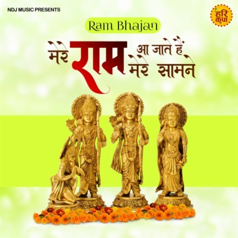 Mere Ram Aa Jate Hai Mere Saamne | Boomplay Music