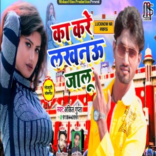 Kre Ka Lucknow Jalu -Ankit Gupta