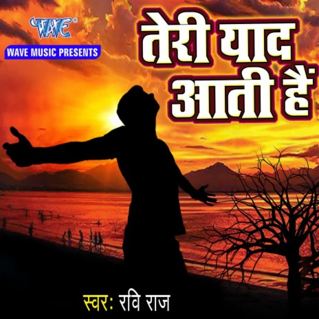 Teri Yaad Aati Hain | Boomplay Music