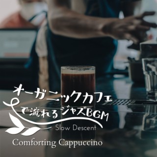 オーガニックカフェで流れるジャズBGM - Comforting Cappuccino