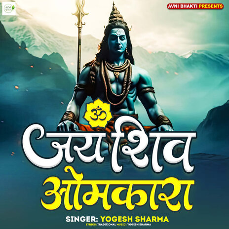 Jai Shiv Onkara | Boomplay Music