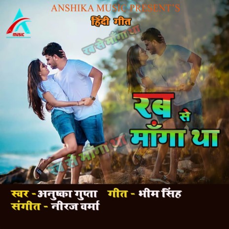 Rab Se Manga Tha | Boomplay Music