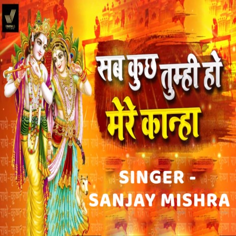 Sab Kuch Tumhi Ho Mere Kanha | Boomplay Music