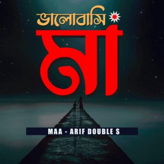 MAA Bangla Song