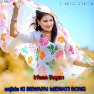 Sajida Ki Bewafai Mewati Song