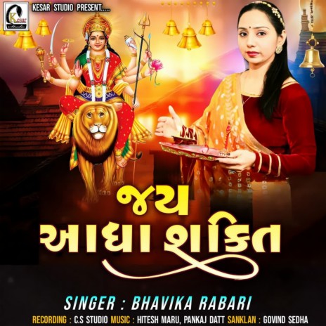 Jay Adhyashakti Aarti | Boomplay Music