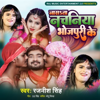 Nasta Nachaniya Bhojpuri Ke