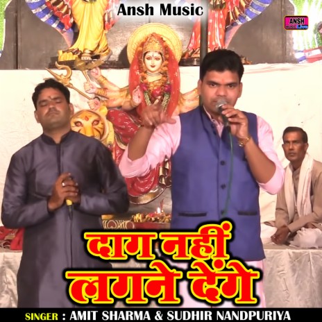 Daag Nahin Lagane Denge (Hindi) ft. Sudhir Nandpuriya