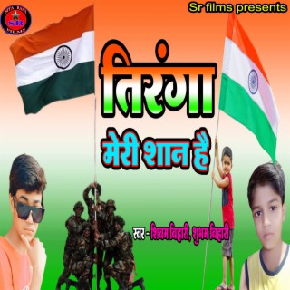 Tiranga Meri Shan H