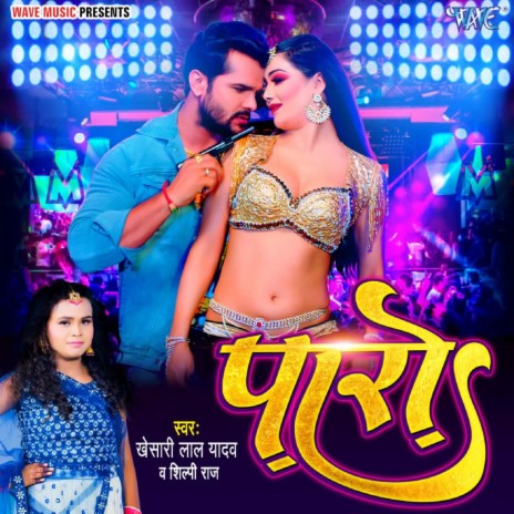 Paro ft. Shilpi Raj | Boomplay Music