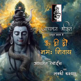 Om Hrim Hrom Namah Shivaya Mantra