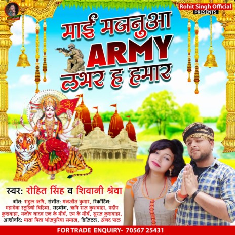 Mai Majanua Army Lover H Hamar (Bhojpuri) ft. Shivani Sharya