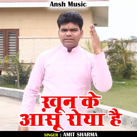 Khun Ke Aansoo Roya Hai (Hindi)